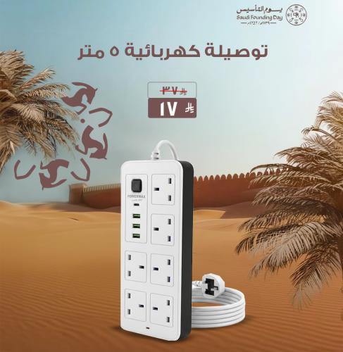 توصيلة كهرباء 10 في 1 طول 5 متر