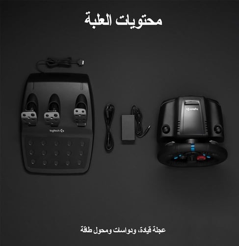 دركسون لوجيتيك درايفينج فورس G29 مع الدواسات