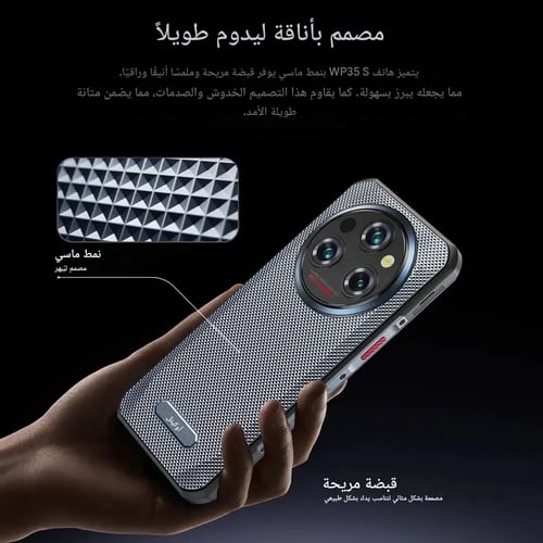 جوال اوكتيل WP35S (جراي رمادي) 256 جيجا 6 رام 4G –...