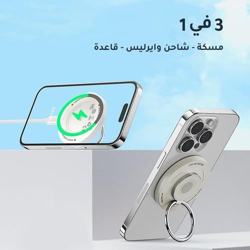 شاحن مع مسكة ماق سيف 18 واط (جيبل) - ضمان سنتين