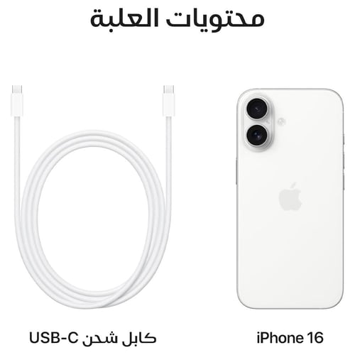 جوال أيفون 16 (أبيض) 128 جيجا 5G (نسخة عالمية)