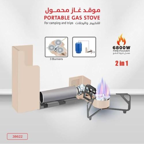 موقد غاز محمول للتخيم والرحلات