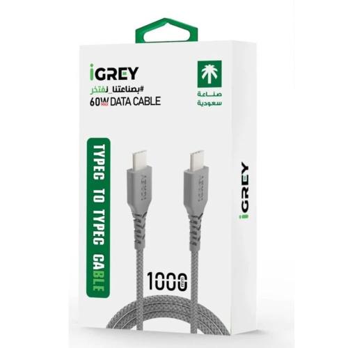 كيبل تايب سي (طرفين) 1 متر (أي جري - IGREY) - ضمان...