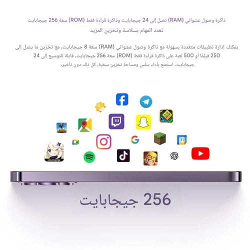 جوال اوكتيل P1 (بنفسجي) 256 جيجا 16 رام 4G – ضمان...