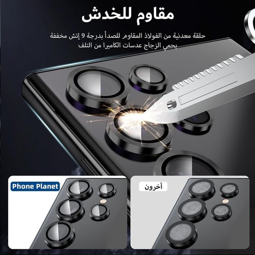 حامي كاميرا سامسونج S23 الترا