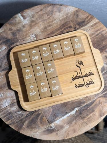 هدية العيد