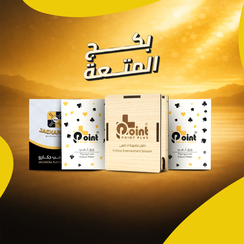 بكج المتعة