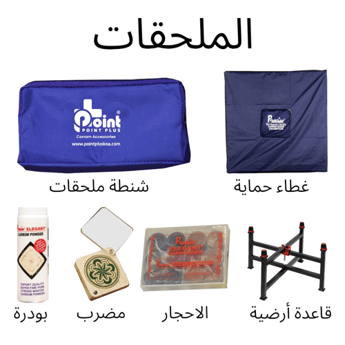 لوح كيرم إصدار Unique