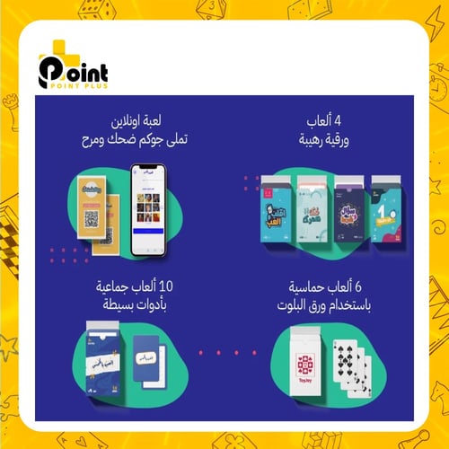 بوكس العب بالخمس Play Box 5