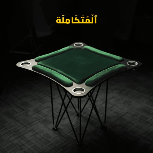المتكاملة