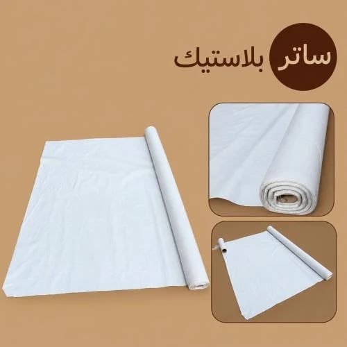 ساتر بلاستيك