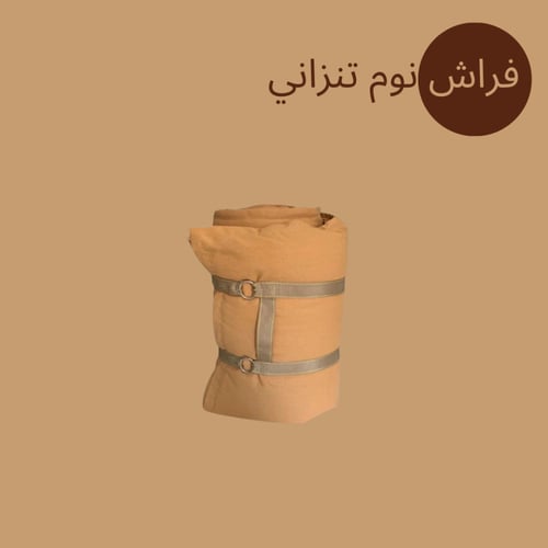 فراش نوم تنزاني