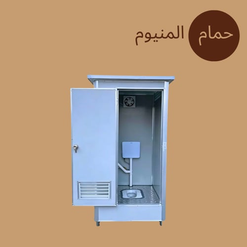 حمام الألمنيوم