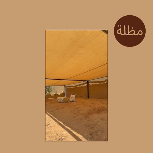 مظلة غنم هيكل (الإصدار الجديد)