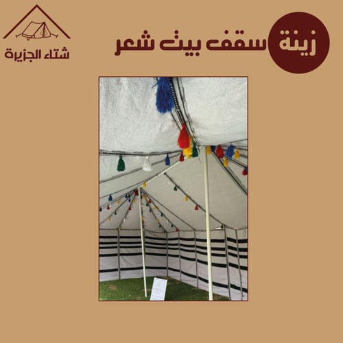 خيام شعر نظام أعمدة