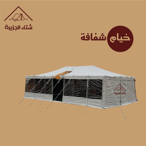 خيمة عادية واجهة شفافة