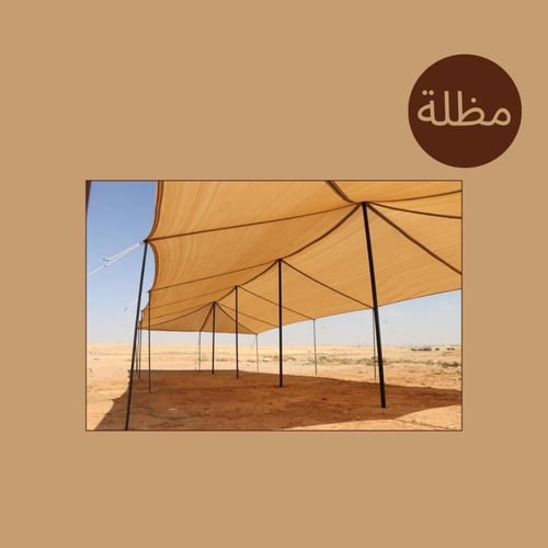 مظلة الجزيرة قماش (الأصلي)