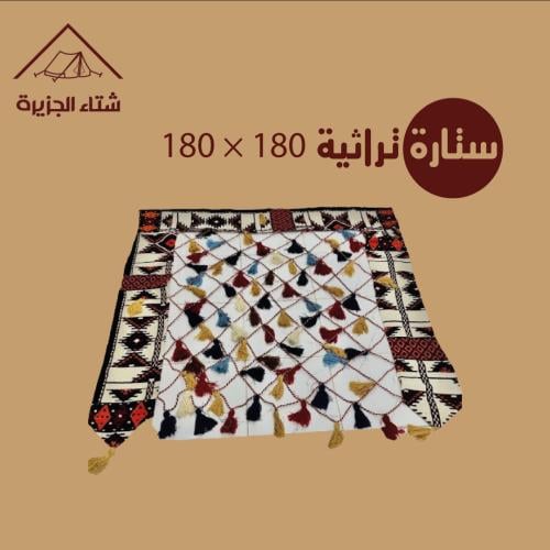 ستارة تراثية