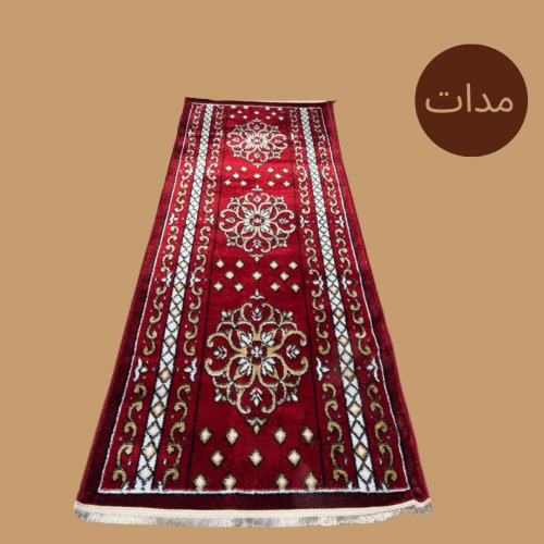 مدات (صناعة تركية)