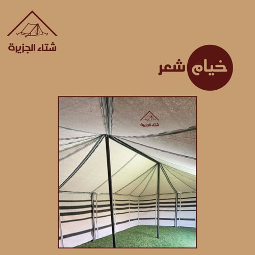 خيام شعر نظام أعمدة