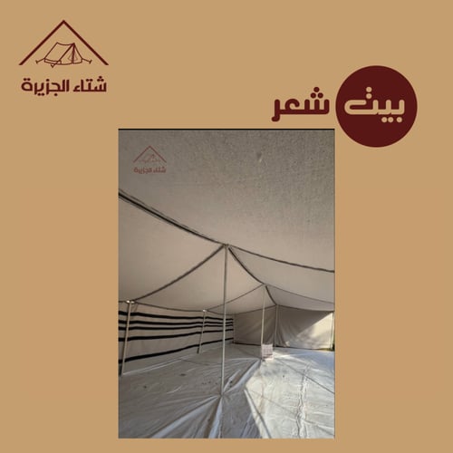 بيت شعر نظام خلال