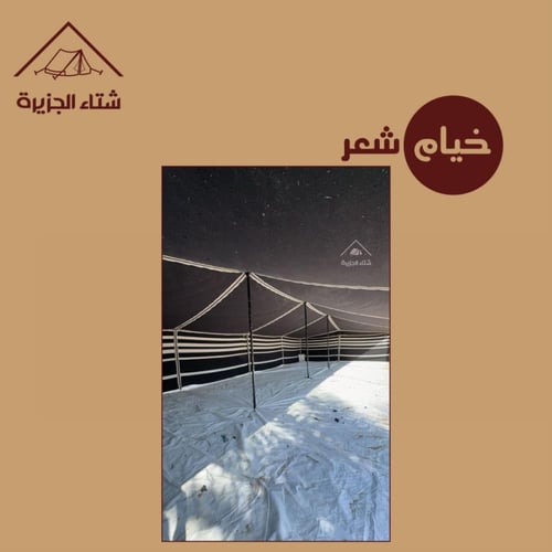 خيام شعر نظام أعمدة