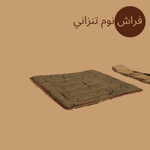 فراش نوم تنزاني