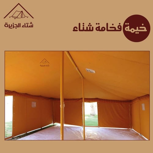 خيمة فخامة شتاء تنزاني (الأصلي)