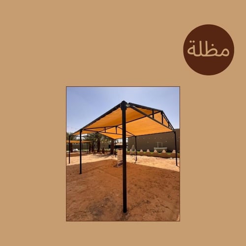 مظلة هيكل (نظام مقوس)