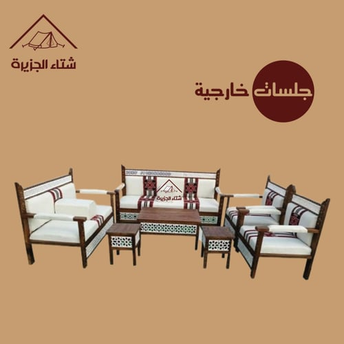 جلسات خارجية خشب