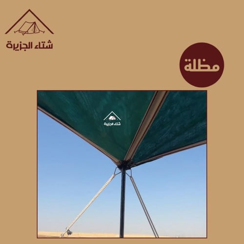 مظلة غنم 3 غاط (قماش صيني)
