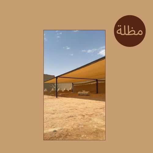 مظلة غنم هيكل (الإصدار الجديد)