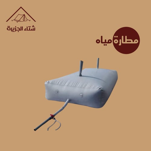 مطارة مياه ماركة النمر (الأصلي)