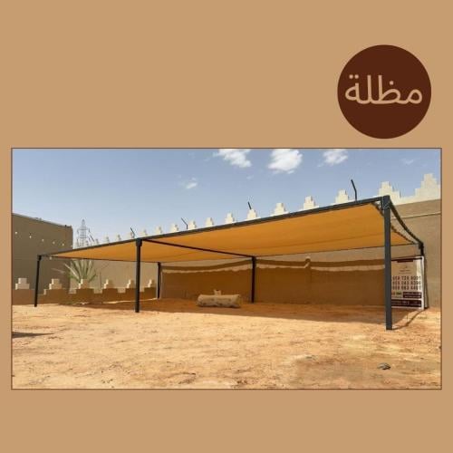 مظلة غنم هيكل (الإصدار الجديد)