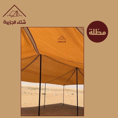 مظلة غنم 3 غاط (قماش صيني)