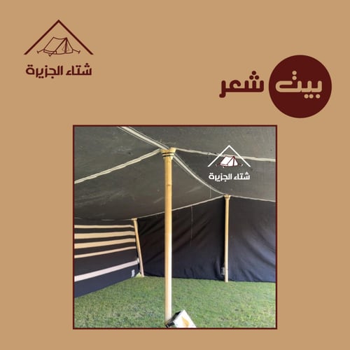 بيت شعر نظام خلال