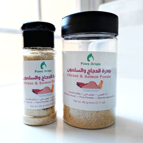 بودرة الدجاج والسلمون