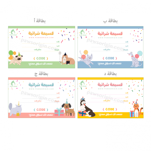 قسيمة شرائية 500 ريال