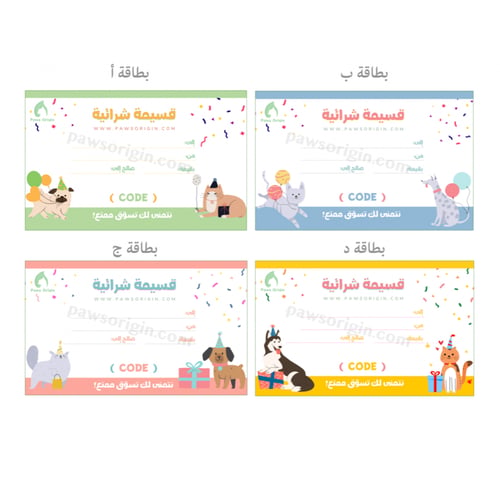 قسيمة شرائية 300 ريال
