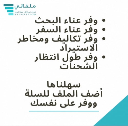 ملف دليل الموردين بل جملة في السعودي لجميع المشاري...