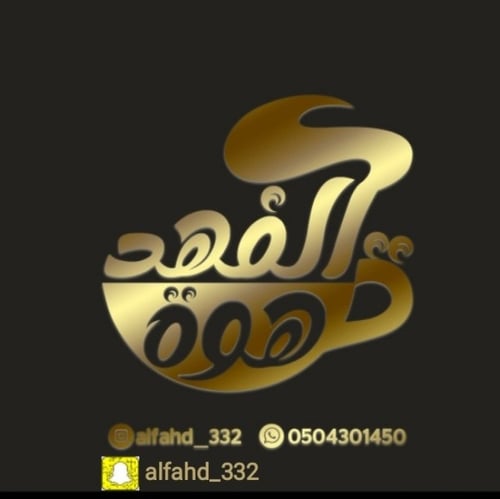 بن حبشي سوبر بالهيل والزعفران 500 جرام