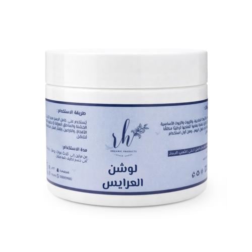 Bride's lotion