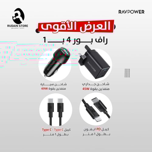 العرض الاقوى | 4 في 1 راف بور شاحن جداري منفذين بق...