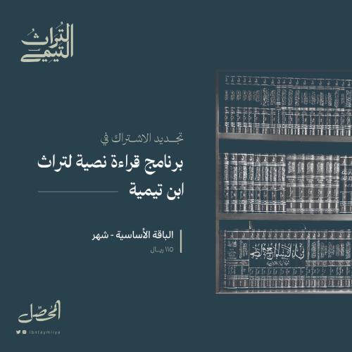 الباقة الأساسية- قراءة نصية
