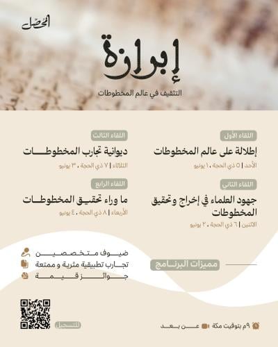 إبرازة