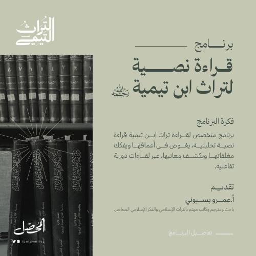 الباقة الأساسية- قراءة نصية