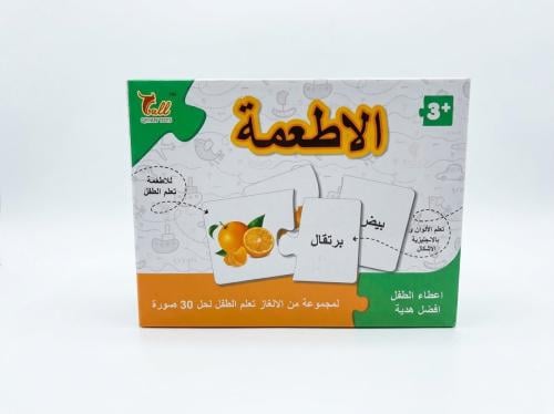 تركيب البازل تطابق الاطعمه بالصوره