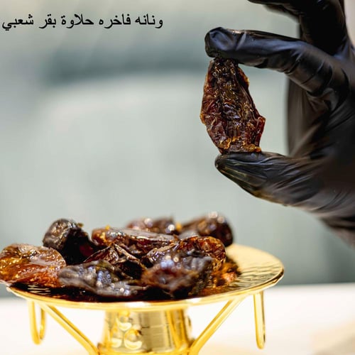 بكج مشكل 2 كيس سكري مجروش ،2 ونانه فاخره ، 2 خلاص...