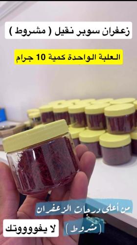 Saffron Super Special