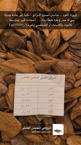 المروكي المحسن الفاخر